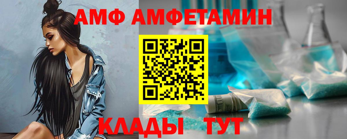 Amphetamine 97% Людиново