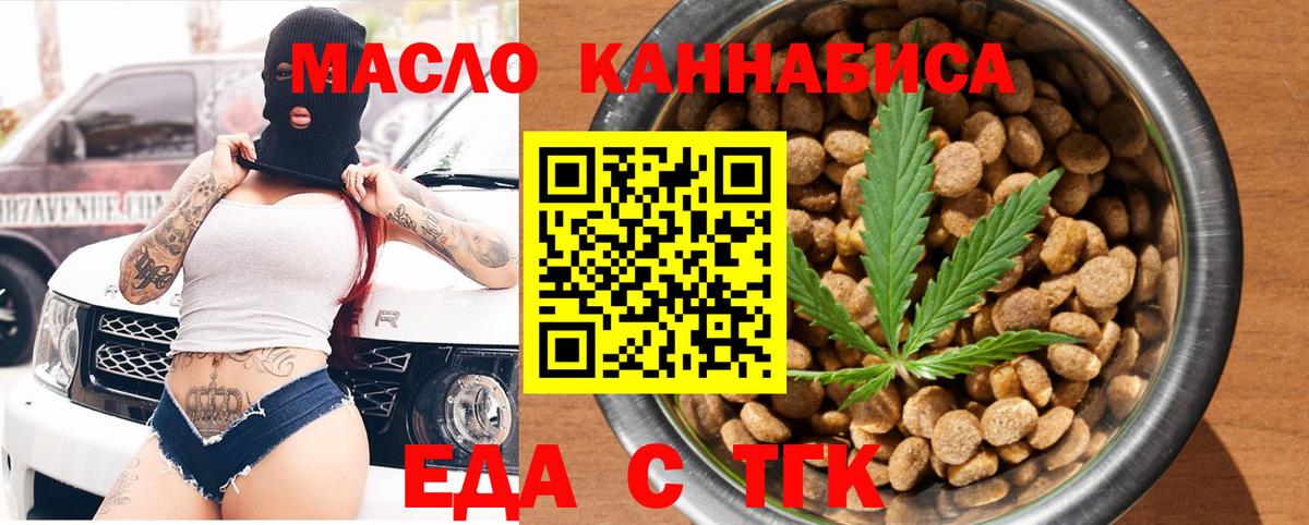 Людиново  Canna-Cookies марихуана  Вход с VPN 