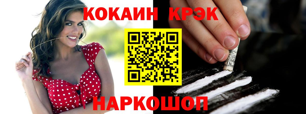 Кокаин Fish Scale Людиново