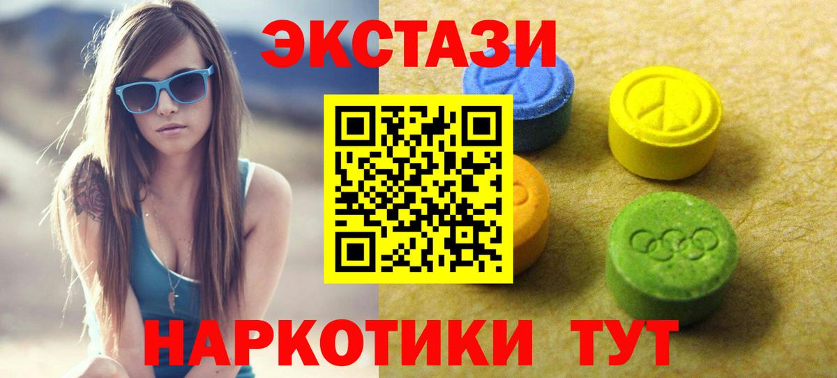 ЭКСТАЗИ Дубай  Вход с VPN  ЭКСТАЗИ  Людиново 