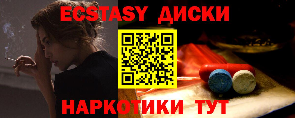 ЭКСТАЗИ Дубай Людиново