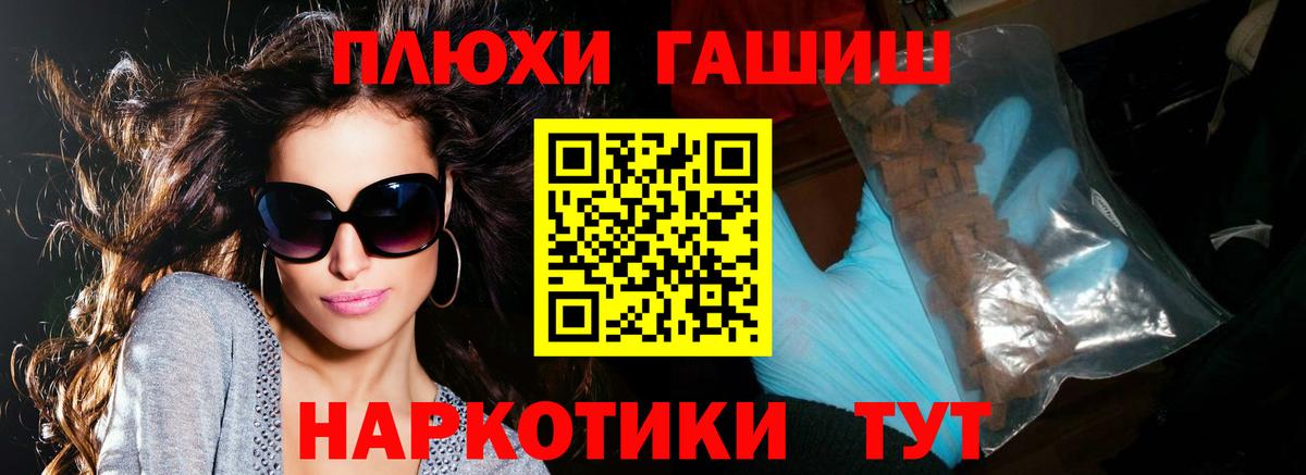 Гашиш ice o lator Людиново