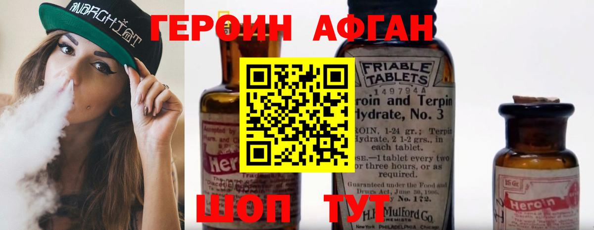 Героин  Героин белый  Вход с VPN  Людиново 