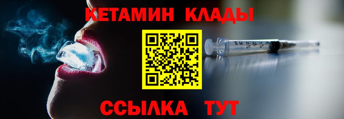 Людиново  mega ССЫЛКА  Вход с VPN  Кетамин VHQ  Кетамин ketamine 