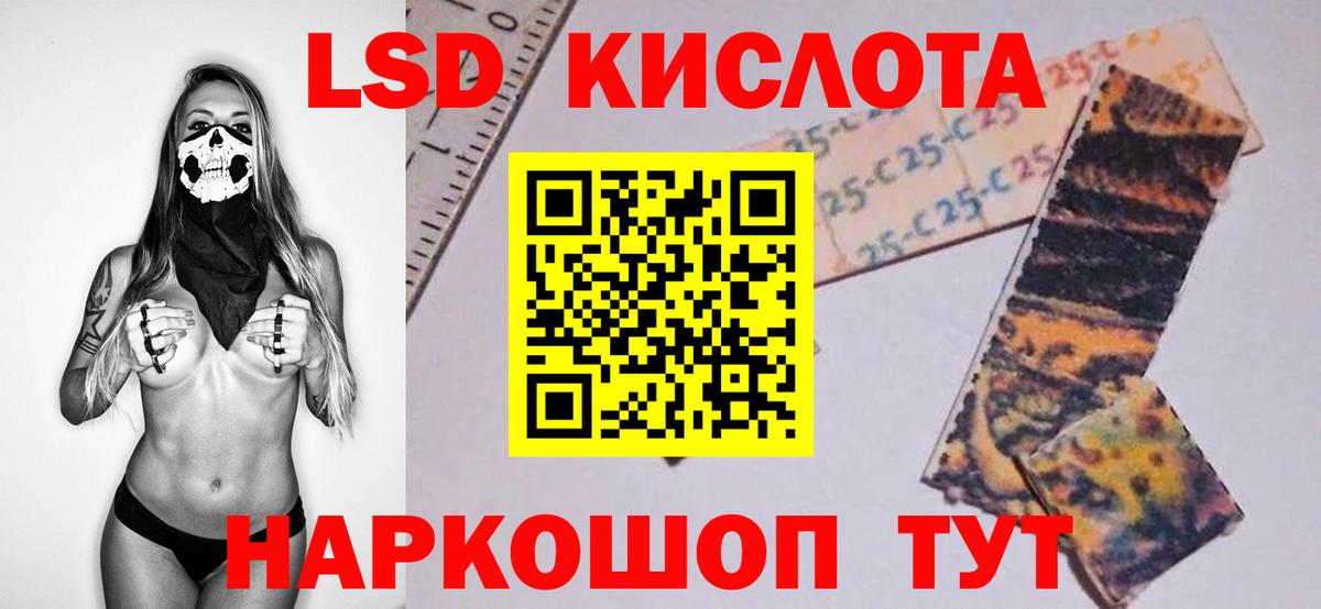 ЛСД экстази ecstasy  ЛСД экстази ecstasy  LSD-25 экстази  Людиново  Вход с VPN 