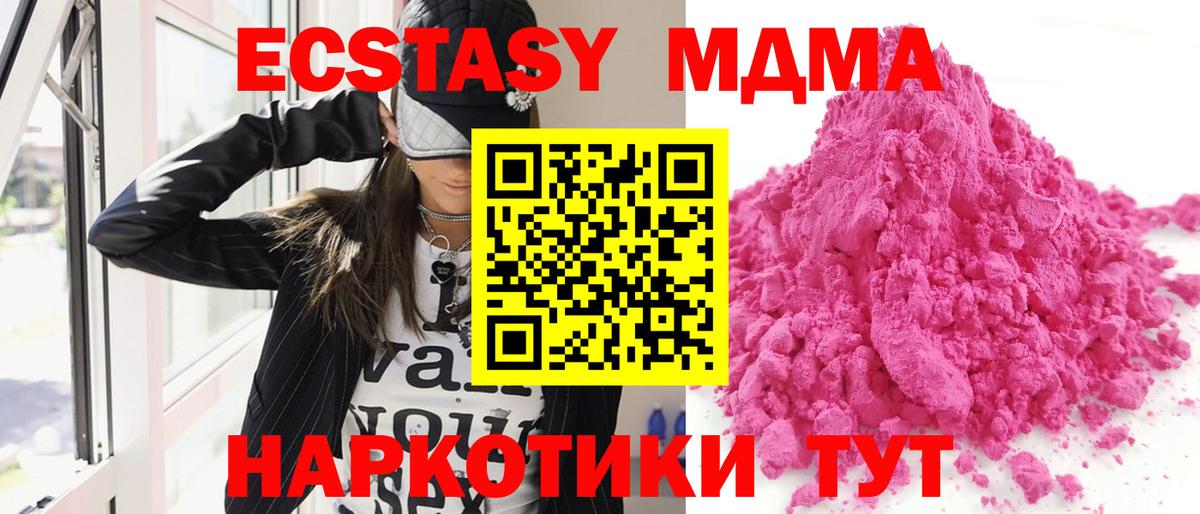 MDMA crystal  МДМА молли  Вход с VPN  Людиново 