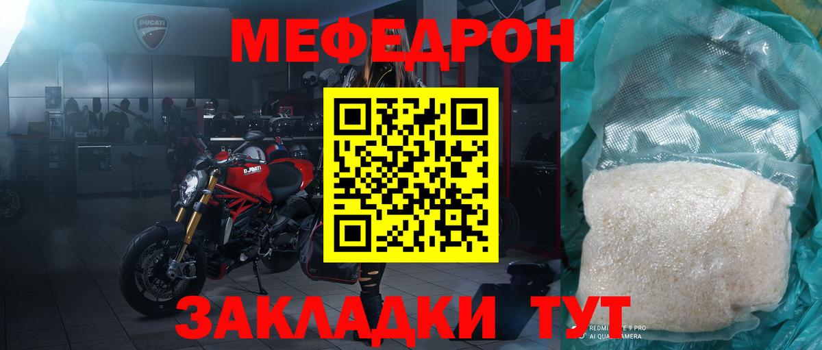 МЕФ мука Людиново