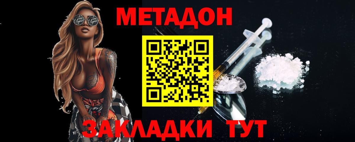 Метадон белоснежный  это Telegram  Людиново  Вход с VPN 