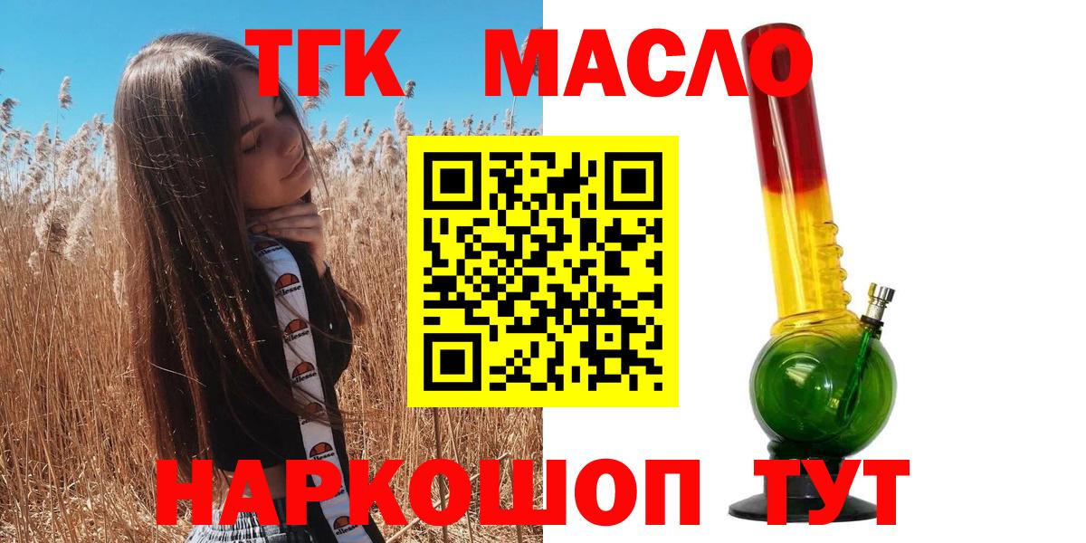 ТГК жижа Людиново